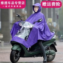 Raincoat electric car motorcycle single male and female adult fashion increased and thickened battery car poncho brand
