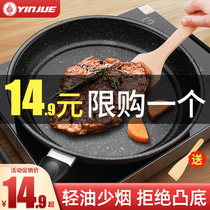 Maifan stone pan Non-stick pan Steak frying pan Household small omelette pancake pancake Induction cooker Gas stove is suitable