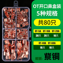 OT open copper nose national standard copper wire connector Terminal wire ear copper connector 80 boxed