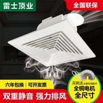 Nereth integrated ceiling ventilation fan ceiling type exhaust fan kitchen silent home toilet powerful exhaust fan