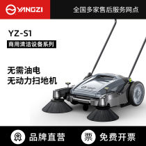 Yangzi S1 Hand-Push Sweeper Industrial Commercial Unpowered Factory Workshop Farm Road Automatic Sweeping Car