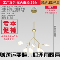 Nordic chandelier post-modern simple creative personality warm bedroom lights guest light luxury branches Net red Firefly lamps