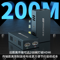 PWAY products for HDMI extender 200 meters network transmission one-to-many high-definition network signal amplification transmitter distribution of a drag four eight over the switch RJ45 network port HDMI to network cable