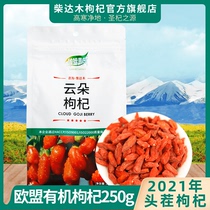 Lycium barbarum non-Ningxia super wild wolfberry soaked in water male bulk authentic Gou large particles small packaging wolfberry bag
