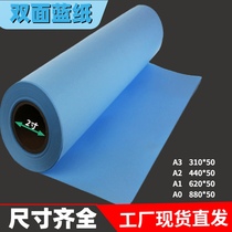 Blue drawing A0A1A2 reel 80g construction machinery Blue drawing 880 620 440 double-sided blue drawing two-inch core