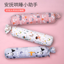 Baby boy sleeping with pillow baby appeasement pillow side sleeping on pillows safety Shenzer freshmen anti-shock and shock pressure pillows