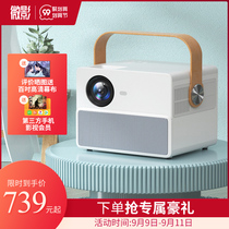 Microshadow 2021 new M8 projector small portable bedroom 1080p dormitory students home theater wall watch movie all-in-one machine can connect mobile phone Wall cast HD home projector