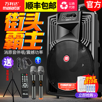 Malata Wanlida Hurricane square dance audio Outdoor high-power mobile rod speaker Portable home K song Professional stage road show audio with wireless microphone Bluetooth subwoofer