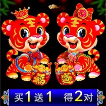 2022 nian Tiger blessing Zodiac door paper-cut window into the house Grand Gedeh County Spring Festival decoration stereo housewarming blessing
