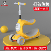 Babu bean scooter childrens boys and girls Princess baby 1-2-6 years old 8 can sit and ride three in one