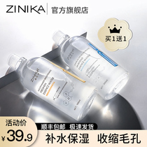 Hyaluronic acid essence toner for men and women Hydration Moisturizing shrink pores brighten skin tone Spray Wet vc lotion