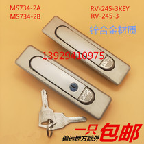 MS734-2A 2B Mechanical sheet metal box lock Cabinet lock Electric box lock Chassis lock RV-245-3