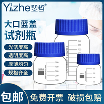 glass instrument blue cover bottle reagent bottle 250500 1000ml wide mouth bottle round large bottle glass blue cover bottle large screw mouth reagent bottle chemical experimental equipment laboratory glassware