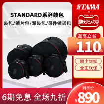 TAMA drum bag cymbal bag military drum bag hardware cymbals portable portable drum bag drum bag set drum bag