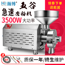 HB grinding machine Household small milling machine Whole grain milling machine Commercial dry grinding mill Ultrafine grinding machine