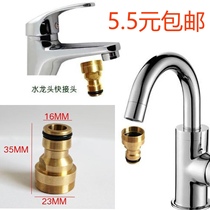 Kitchen washbasin basin universal conversion faucet quick connector washing machine car wash water gun water pipe joint