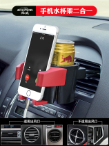 Car air outlet water cup holder storage box mobile phone holder car multifunctional beverage holder ashtray ashtray tea cup holder