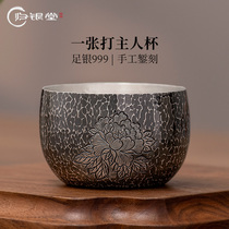 Guiyintang Silver Teacup Sterling silver 999 handmade tea cup engraved peony master cup Kung Fu tea set