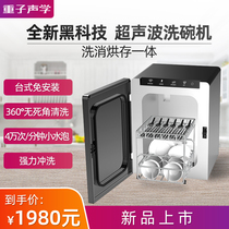 Ultrasonic dishwasher intelligent automatic 4 sets of desktop disinfection-free installation washing and drying independent type
