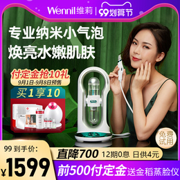 Wennil Weilly small bubble beauty instrument pore facial cleaning instrument household oxygen to blackhead suction artifact