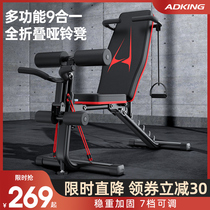 Dumbbell stool sit-up assist exercise fitness equipment home multifunctional foldable fitness chair bench