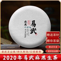 2020 Yi Wu Ma black ancient tree raw tea 200g Yunnan Puer Tea Cake Tea spring tea quality raw ration tea