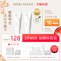 MKMAKANE Centella amino acid sensitive oil skin pox muscle mild cleaning facial cleanser female oil control facial cleanser male