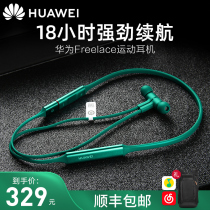 (SF) Huawei FreeLace wireless Bluetooth headset in-ear noise reduction flash charge hanging neck sports running Universal compatible Apple P30pro Hongmeng original neck hanging