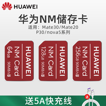 Huawei NM memory card high speed memory card 64 128 256G for mate40 20 30p30 mobile phone video expansion card mini portable p40pro n