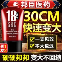 Enlarging penis special cream lasting thick male coarse and hard products prolonging mens sexual health products permanent