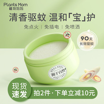 Citronella aromatherapy box household indoor baby pregnant woman mosquito repellent artifact anti-mosquito gel essential oil car mosquito coil liquid