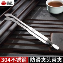 304 stainless steel tea clip single kung fu tea set accessories non-slip cup tea clip tea tweezers tea ceremony tools