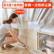 Disposable dust cover cover ash cloth Household sofa dust cloth cover decoration film Wardrobe protective film bed cover