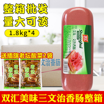 Shuanghui delicious sandwich sausage 1 8kg*4 hand-caught cakes Lunch square legs sliced whole box commercial ham