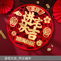 Pay house ceremony Decorative Items Door Post Custom new room Fusion calligraphy Window flowers Welcome home to the residence Grand Gijo relocating