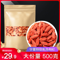 Chinese wolfberry wolfberry Ningxia Special 500g medlar official flagship store wild wolfberry tea