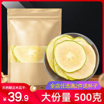Papaya dry slices to make tea 500g G Guangxi Hengxian dry papaya shred dry bulk dried green melon papaya papaya strips