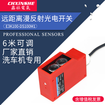 Xinshe long-distance photoelectric switch E3K100-DS100M1 diffuse reflection sensor for car washing machine platform