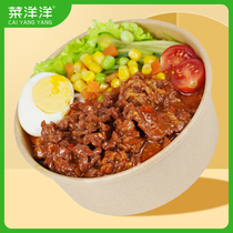 Cuisine Yangyang (Red Chili Fried Beef) 180g10 Pack Frozen Fast Food Rice Cooking Bag Takeaway Diet