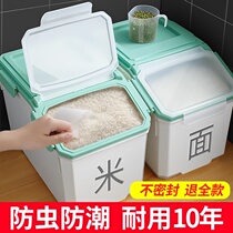 Kitchen rice noodle storage container rice barrel household rice storage box moisture-proof and insect-proof sealed rice tank storage box
