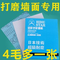  Sand cloth grinding light Imported sandpaper grinding wall sandpaper grinding wall sandpaper dry frosted paper Wall grinding sandpaper