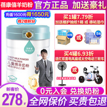 Beikang Xi Qibo 4-stage goat milk powder 800g Childrens growth milk powder for students 3-12 years old Official website flagship store
