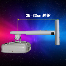   Stretch Sony household beautiful universal AIPU telescopic projector instrument short focus bracket wall hanging BenQ hanger