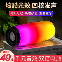 Cool Bluetooth speaker high sound quality 3d surround home outdoor heavy low sound cannons with plugging u pan wireless portable hand grab small sound mini tg shake-up mesh red U glowing seven colored lights flash