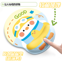  Swimming ring duckling mouse pad wrist pad cartoon wrist pad 3d silicone wrist pad soft male and female students creative cute