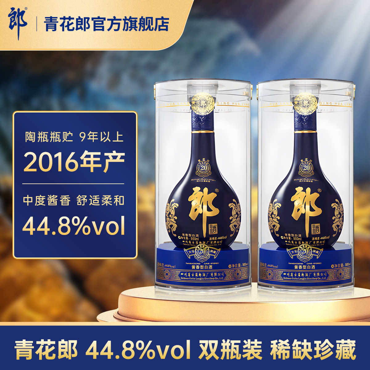 青花郎酒-青花郎酒促销价格、青花郎酒品牌- 淘宝