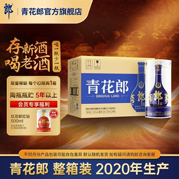 青花郎20年-青花郎20年促销价格、青花郎20年品牌- 淘宝