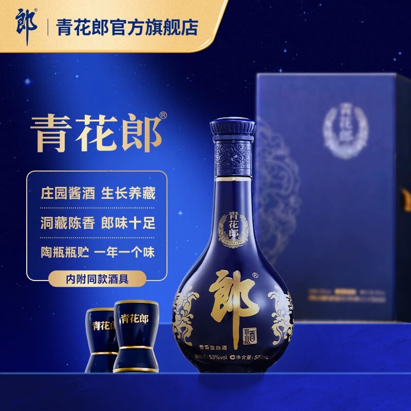 53度青花郎500ml-53度青花郎500ml促销价格、53度青花郎500ml品牌- 淘宝