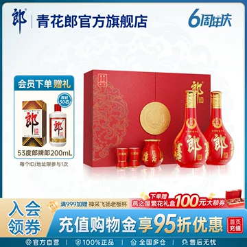 白酒 郎 53% 200mL 2023年製造 白酒 郎 53% 200mL 2023年製造 - メルカリ