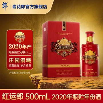 郎酒30年-郎酒30年促销价格、郎酒30年品牌- 淘宝